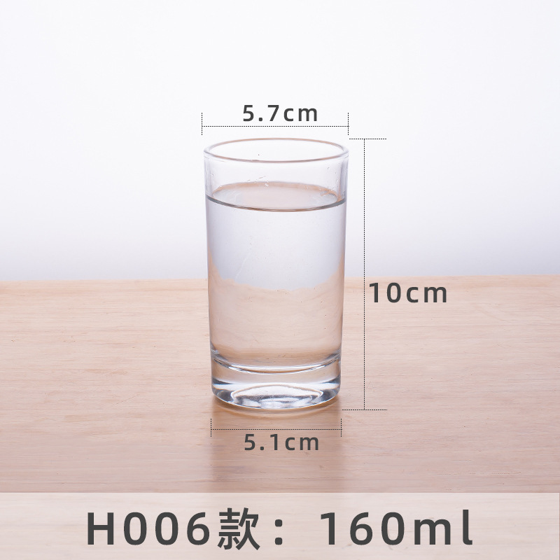 H006 물컵