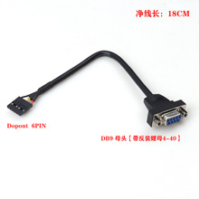 ����DB9ĸ�^�����b��ĸ���Ű�Dopont 6PIN�����B�Ӿ���X�����