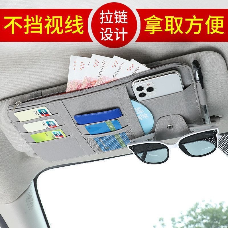 Car sun visor storage bag, multifunctional car glasses holder, card and ticket holder, stylish and luxurious leather storage bag