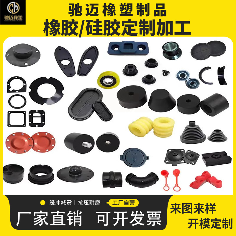 Custom-Made Rubber Miscellaneous Parts, Plugs, Components, Epdm Shock-Absorbing Industrial Sealing Accessories, Rubber Processing Parts Custom-Made Rubber Miscellaneous Parts, Plugs, Components, Epdm Shock-Absorbing Industrial Sealing Accessories, Rubber Processing Parts