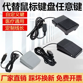 脚踏开关;行程开关;微动开关