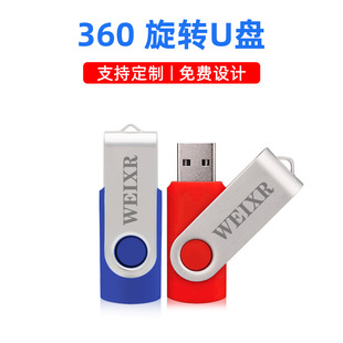 Factory Wholesale Metal Rotating 16g USB Flash Drive with Logo Engraving and Labeling 8Gb Creative Advertising Gift 32Gb High Speed