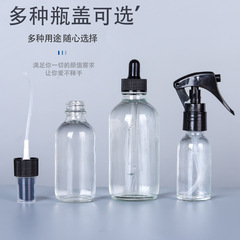 透明玻璃波士頓瓶按壓噴霧分裝瓶試劑瓶化妝品精油瓶洗手液瓶批發