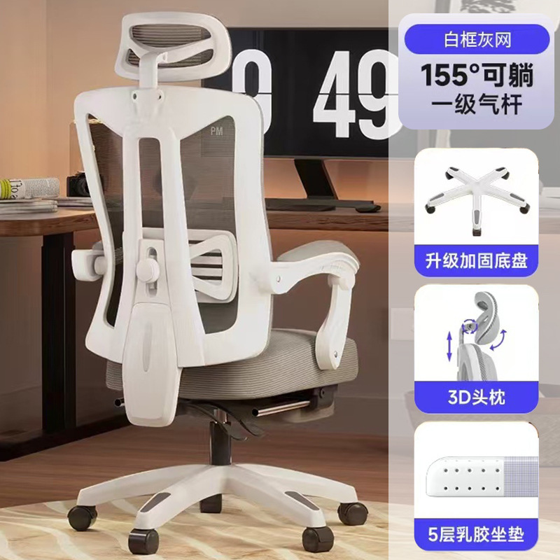 Malla gris de marco blanco + cojín de esponja + pies de nylon + látex