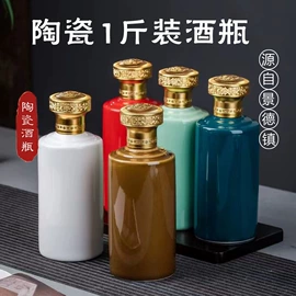 装饰花瓶;酒壶;陶瓷工艺品