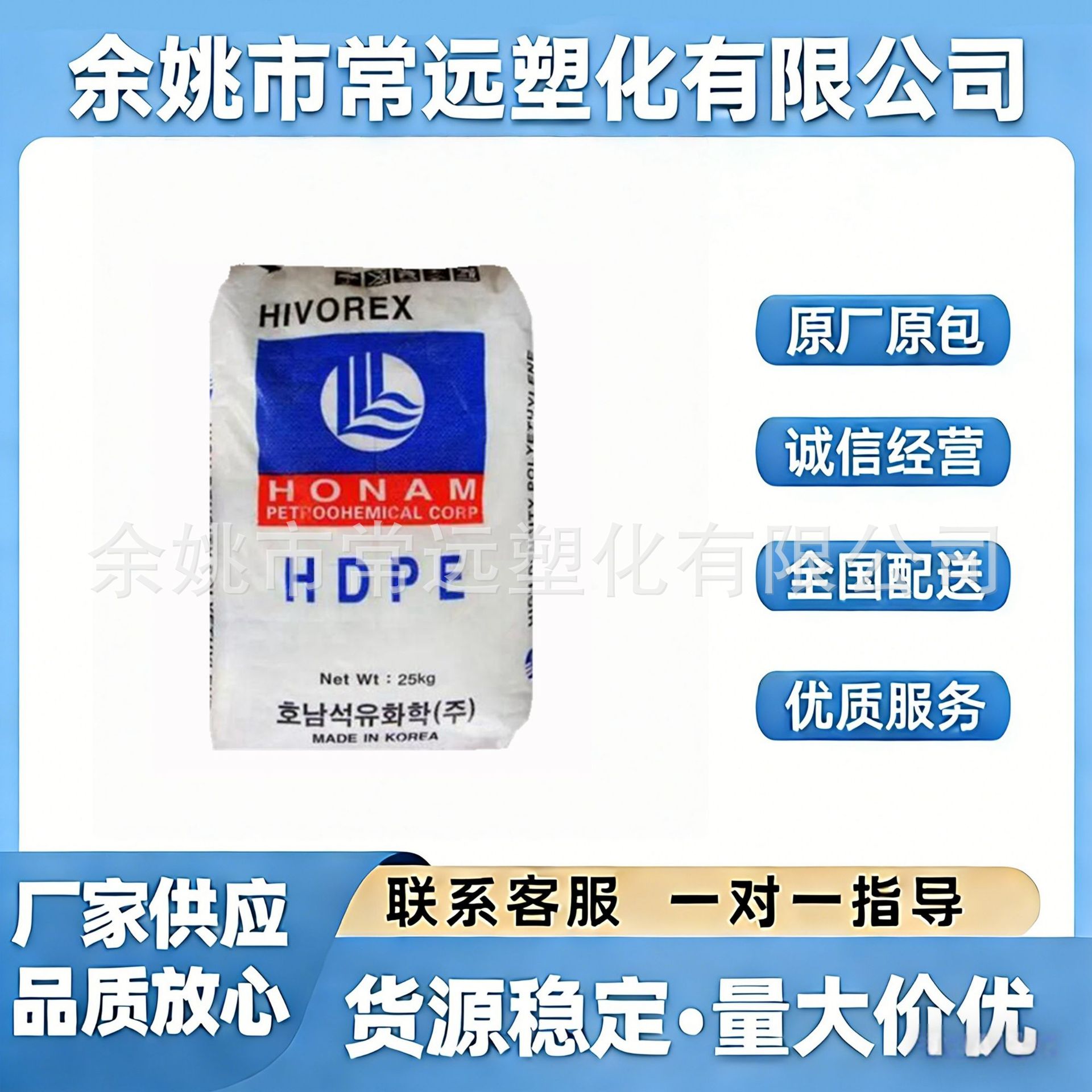 HDPE韩国湖南 7000F 高刚性高强度高抗冲抗静电