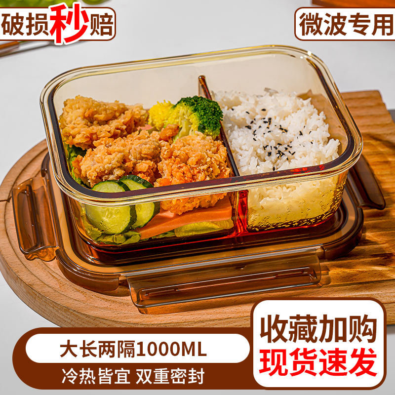 饭盒微波炉加热专用碗上班族带饭餐盒玻璃保鲜盒分隔便当盒水果盒|undefined