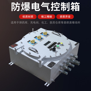 Sanhe Explosion-Proof Control Box Grain and Oil Storage Dust Distribution Box Atex Junction Box Iic Explosion-Proof Distribution Box