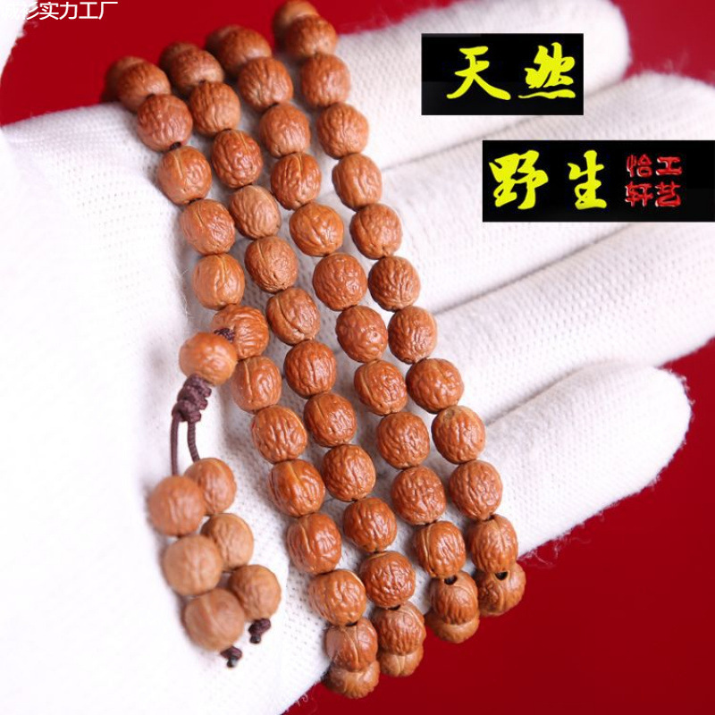 国产凤眼菩提长串酸枣核脖挂老型圆柱桶珠108颗正宗红皮手工打底|undefined