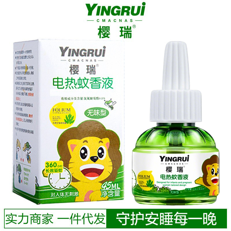 Yingrui Odorless Electric Mosquito Repellent Liquid for Home Use, Plug-In Mosquito Repellent, Safe Mosquito Repellent, Factory Direct Shipping