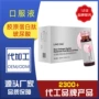 女性定制胶原蛋白玻尿酸口服液