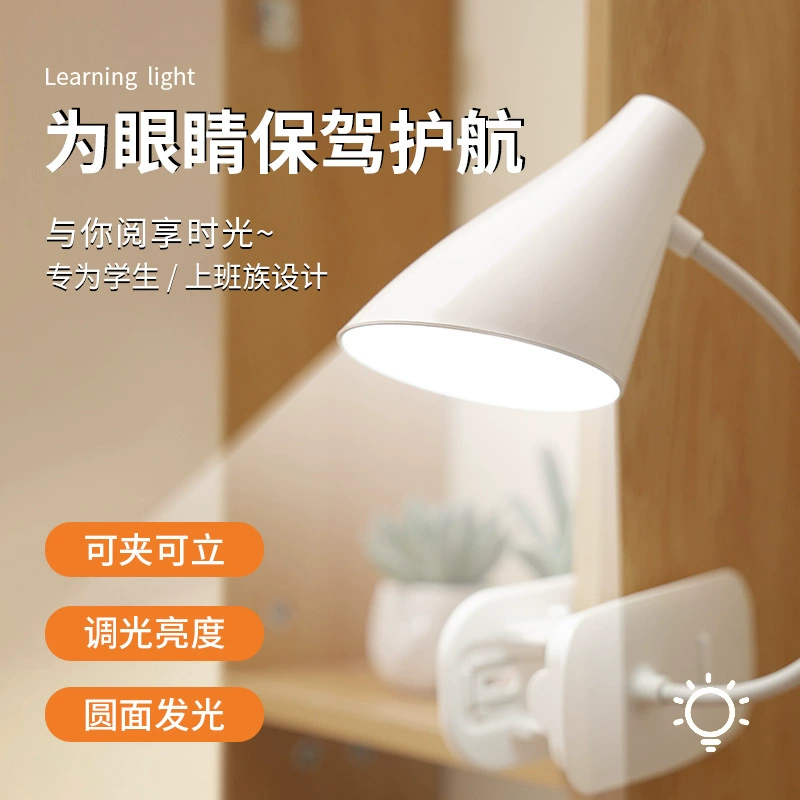 LED учебная настольная лампа для начальной школы с зарядкой, для чтения в кровати и на рабочем столе, защита глаз, для школьников