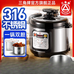 三角牌电压力锅家用1-2-4人5-6升小型多功能不锈钢高压内胆电饭煲