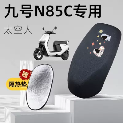 Electric car cushion electric car 9 seat cover - astronaut-no-9-n85c-special-seat-cushion-cover-comes-with-xxl-heat-insulation-pad