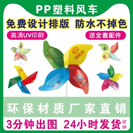 礼品袋;风车;其他礼品包装