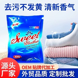 贴牌50斤大袋洗衣粉酒店医院水洗厂通用洗衣粉跨境代加工厂洗衣粉