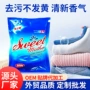 酒店医院大袋跨境洗衣粉