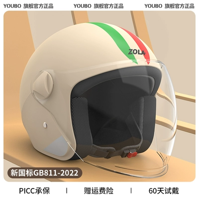 Motosiklet dəbilqələri – safety helmet four seasons universal - one-size-fits-all-four-seasons-apricot-3c-red-and-green-strips-hd-anti-fog-new-national-standard-gb811-2022