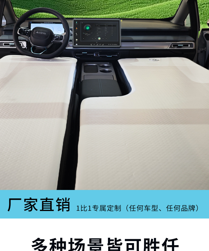 Car Mattress Inflatable Bed for Front and Rear Seats, Car Sleeping Essential, Aion Y/Yp Dedicated Mattress