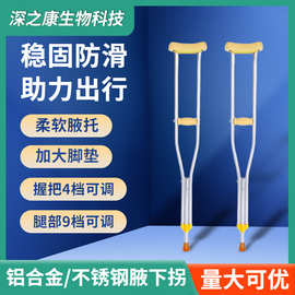 铝合金腋下伸缩可调节老人防摔拐杖家园登山杖医院骨折残疾人拄拐