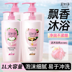 美加净沐浴露1L杏仁油滋润温和清洁香体家庭装绿茶清爽沐浴乳液