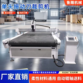木工机械;激光切割机;皮革加工
