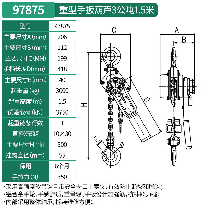 Shida grúa de tracción de mano pesada grúa de placa de mano 3 toneladas métricas de elevación manual eslingas de cadena portátiles
