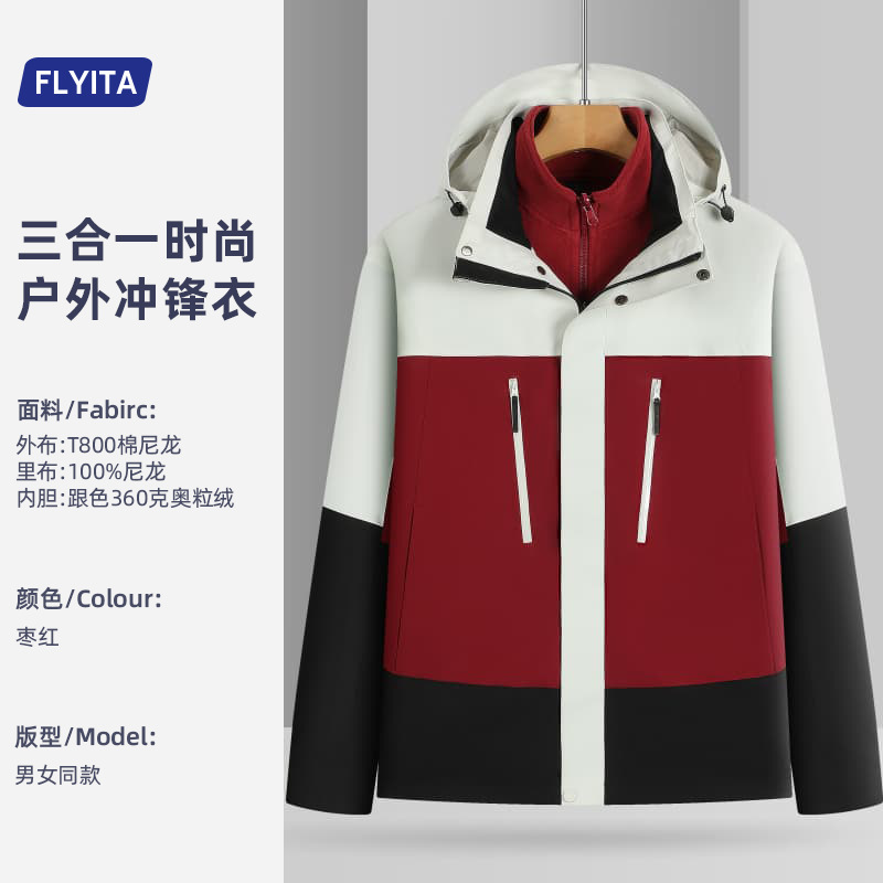 奥粒绒拼色加厚加绒冲锋衣定制情侣户外三合一防风防泼水工作服|undefined