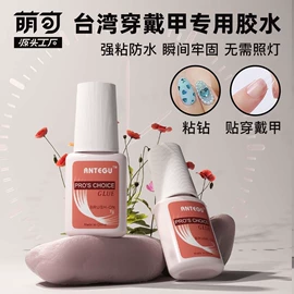 其他美甲产品;美甲工具套装;美甲贴