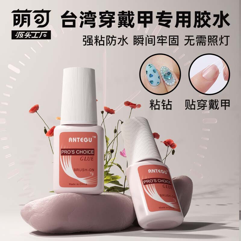 Cross-border Taiwan glue nail glue fake finger patch sticky drill strong lasting extension 7g sticky brick sticky jewelry special