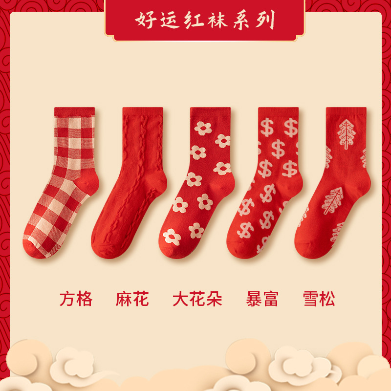 Dragón año rojo calcetines Medias de otoño e invierno de las mujeres calcetines de mitad de la pantorrilla calcetines de Navidad calcetines de boda Calcetines de Año Nuevo mujeres