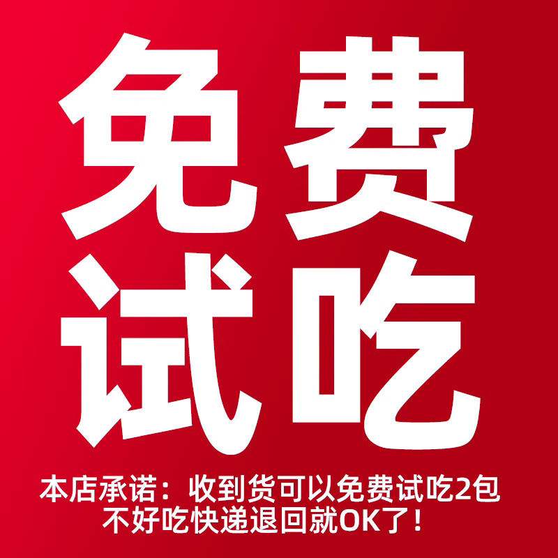 꼬치 5개 무료 체험, 만족하지 않으면 전액 환불