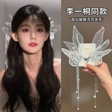 李一桐同款发夹小仙女婚纱发饰珍珠流苏蝴蝶精灵新娘头饰2023新款