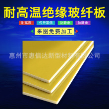 �h������ȼ�͸ߜز��w��Ӊ��������^�����늳ؽM�b����FR4G11