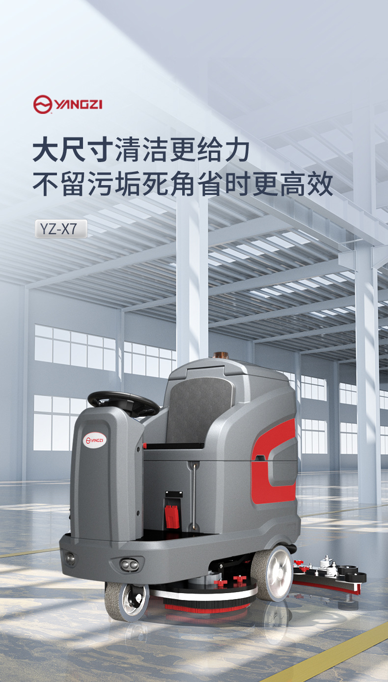 X7洗地机汇总psd_10