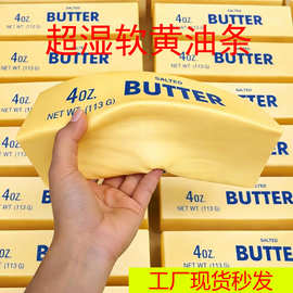 慢回弹捏捏乐跨境现货黄油条解压玩具奶油棒按按乐烂泥感湿软吸手