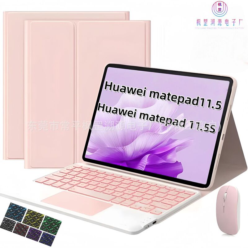 Suitable for Huawei Matepad11.5S Tablet Protective Case Se11 Touch Bluetooth Keyboard X8Pro Russian Version
