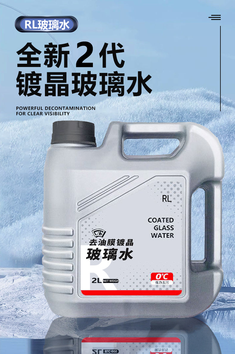 Genuine Coated Car Glass Water, Oil Film Remover, Insect Glue Remover, Crystal Coating, Decontamination, Rainproof, Antifreeze Wiper Fluid