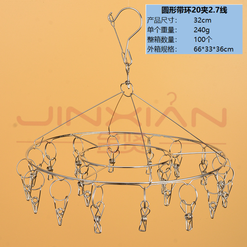 단층 원형 32cm 20 클립 링