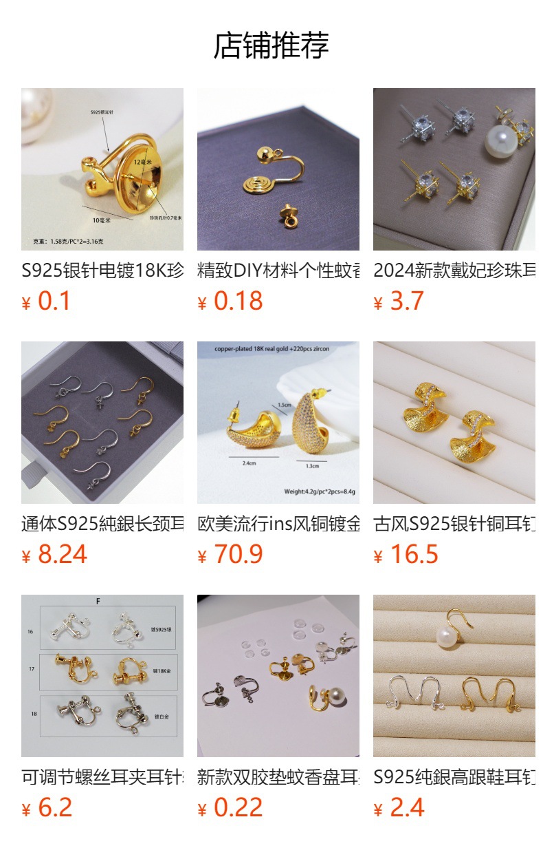 预览状态下无法点击,发布后,可点击跳转到对应的商品页面