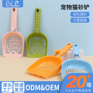 Cat Litter Scoop Pet Candy Color Cat Hollow Litter Scoop Convenient Poop Pick-Up Cat Poop Scoop Tofu Scoop
