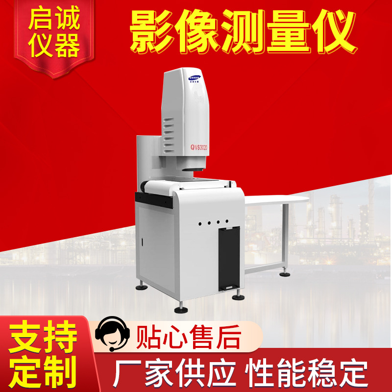 深圳市启诚仪器设备有限公司