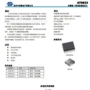 驱动at8833tssop16马达ic