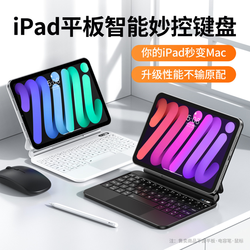 Magic Keyboard Is Compatible with iPad Mini 6/7 Mini 7.9inch Bluetooth Keyboard and Supports Arabic, German, French, Korean, and Russian Languages Magic Keyboard Is Compatible with iPad Mini 6/7 Mini 7.9inch Bluetooth Keyboard and Supports Arabic, German, French, Korean, and Russian Languages