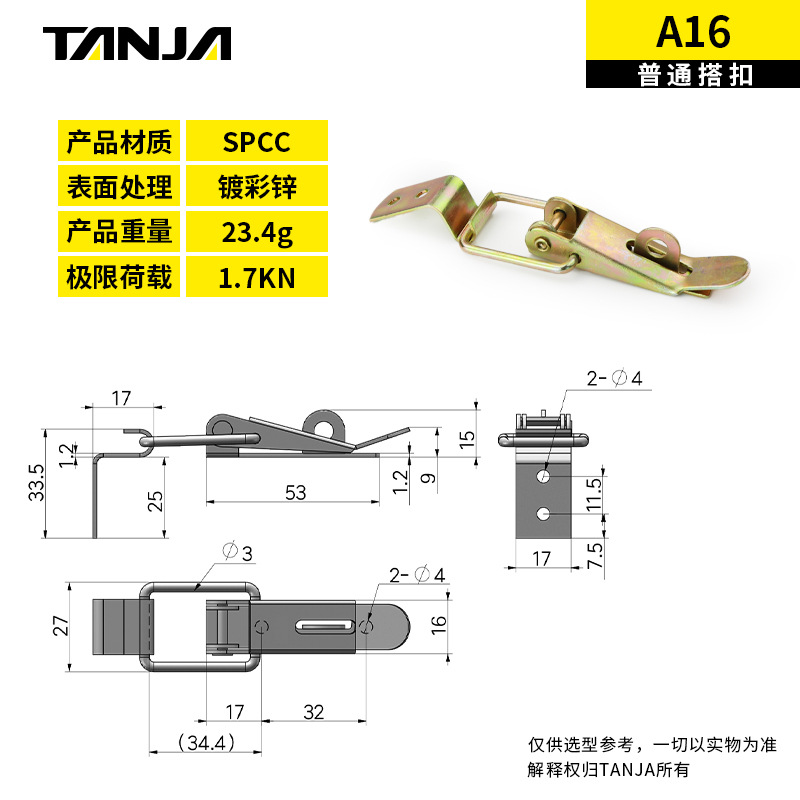 Tian Jia fabricantes al por mayor triciclo cerradura coche gancho A16 coche hebilla cerradura hebilla caja de madera hardware hebilla