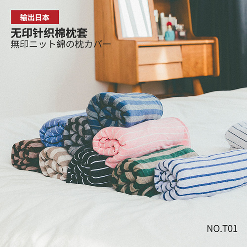T01 Unbranded Bare Sleep Good Quality Japanese 100% Cotton Knit Pillowcase Simple Striped Single Size Tencel Pillowcase