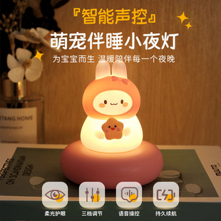 Charging Eye Protection Energy Saving Nightlight Rabbit Bedroom Bedside Night Eye Protection Home Sleep Dormitory Table Lamp Gift Desktop