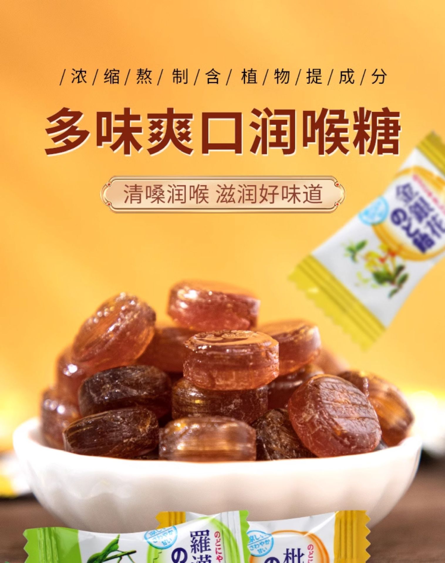 Herbal Throat Lozenges with Loquat Honeysuckle and Luo Han Guo Soothing Candy Bulk 1000g overview