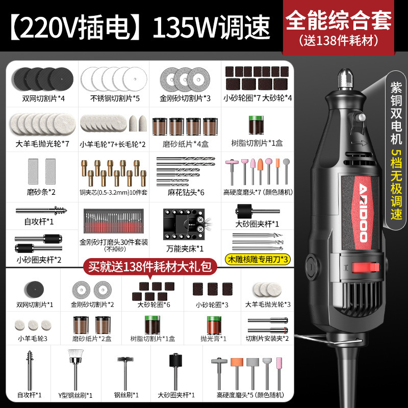 Molino eléctrico pequeño molino de mano cortar pulido eléctrico artefacto jade herramienta de tallado mini diamante eléctrico jugar