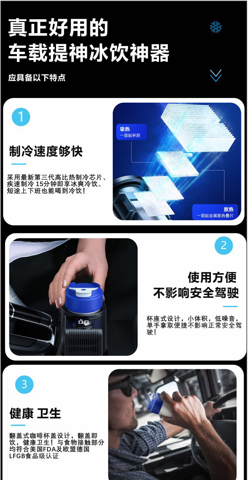 Car hot and cold cup car 12V fast cooling heating dual-purpose intelligent insulation multi-function cooling cup hot and cold cup